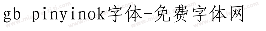gb pinyinok字体字体转换